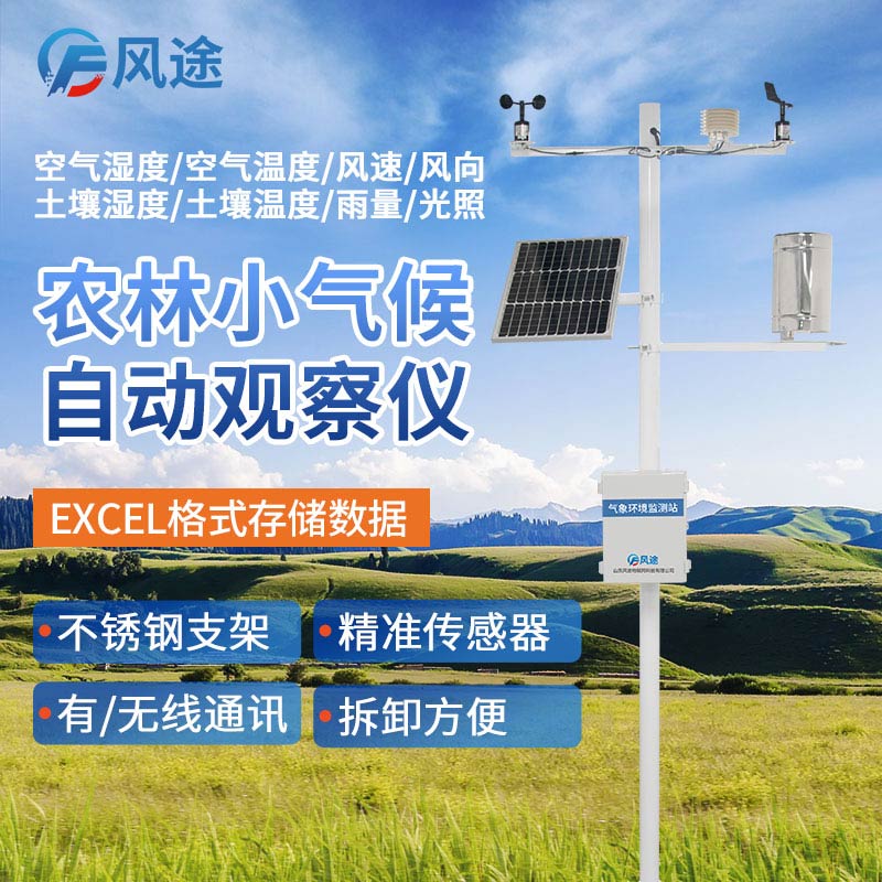 寒潮來襲，農(nóng)業(yè)氣象站如何保護(hù)冬小麥？