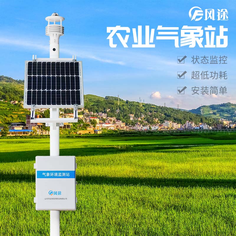 農(nóng)業(yè)氣象站為預防赤霉病提供可靠的氣象因子數(shù)據(jù)