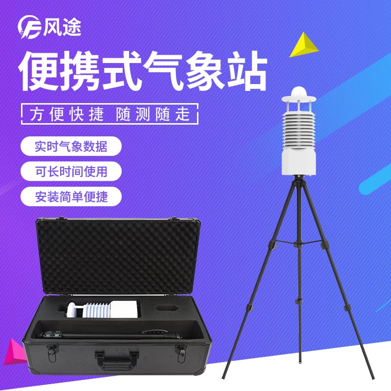 實(shí)驗(yàn)室?guī)齑嫖锲返墓芾?，也需要考慮氣象因素……