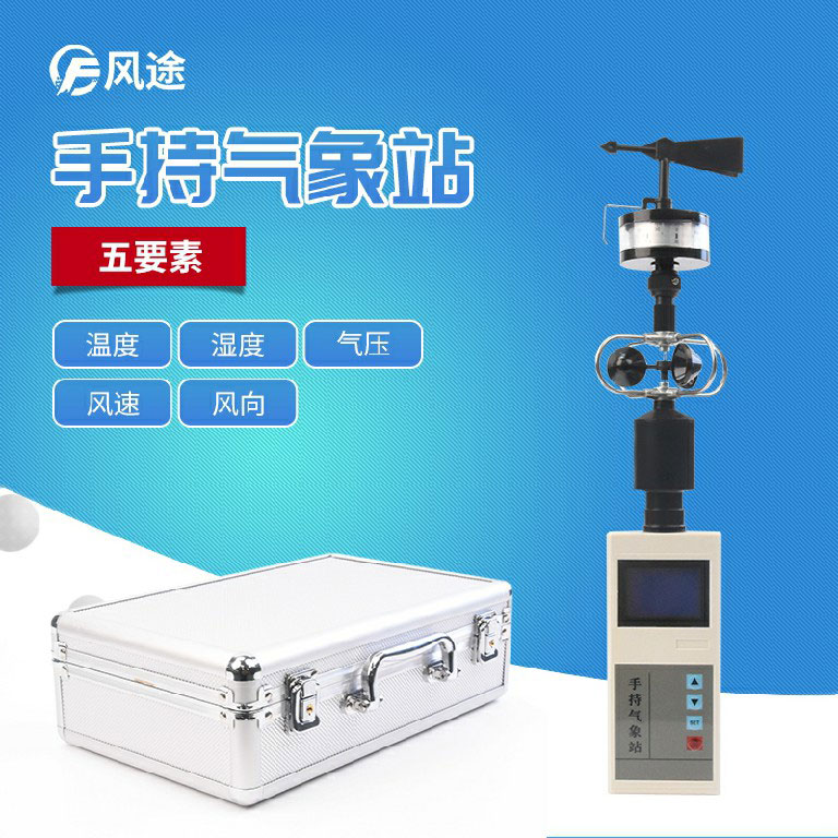 豬肚菌出菇期，手持式氣象站有什么用？