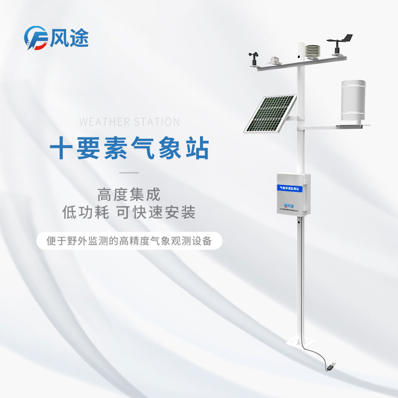 大棚內(nèi)外安裝氣象站，研究人工培育羊肚菌