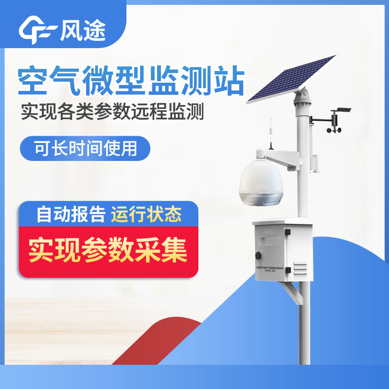 如何選購(gòu)環(huán)境監(jiān)測(cè)儀器設(shè)備？