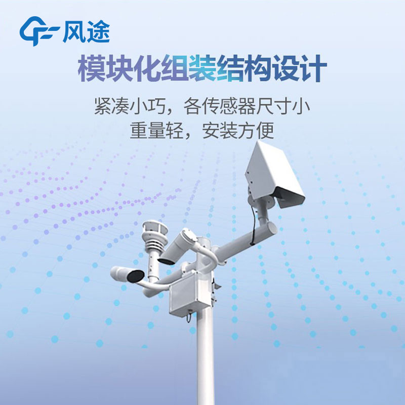 隧道氣象站是什么儀器？有什么用？