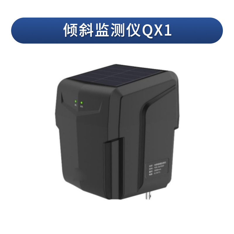 古樹名木傾斜智能監(jiān)測系統(tǒng)的作用、參數(shù)