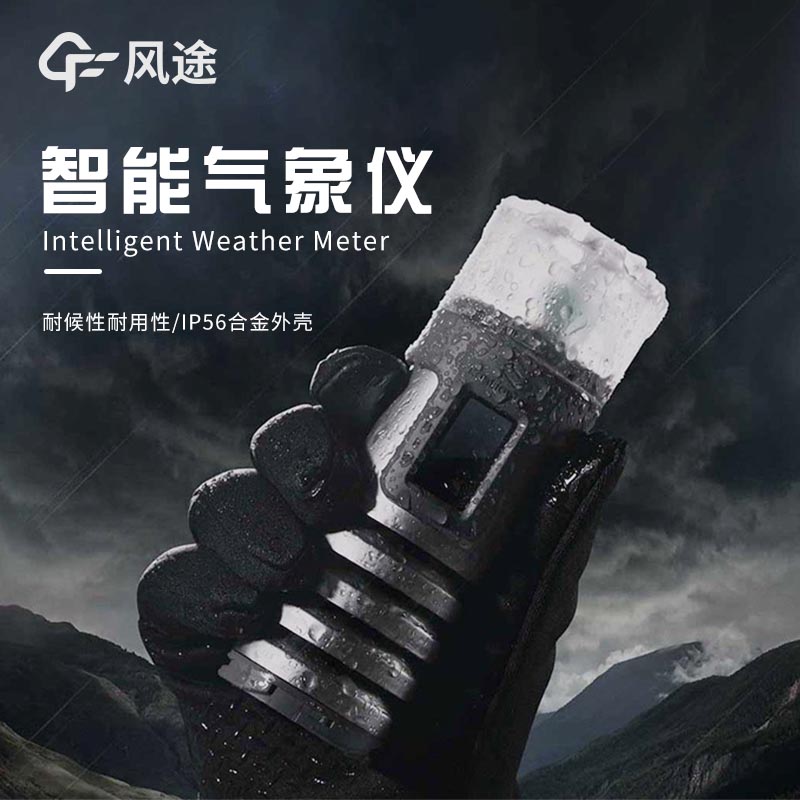 便攜式風向測速儀好用嗎？