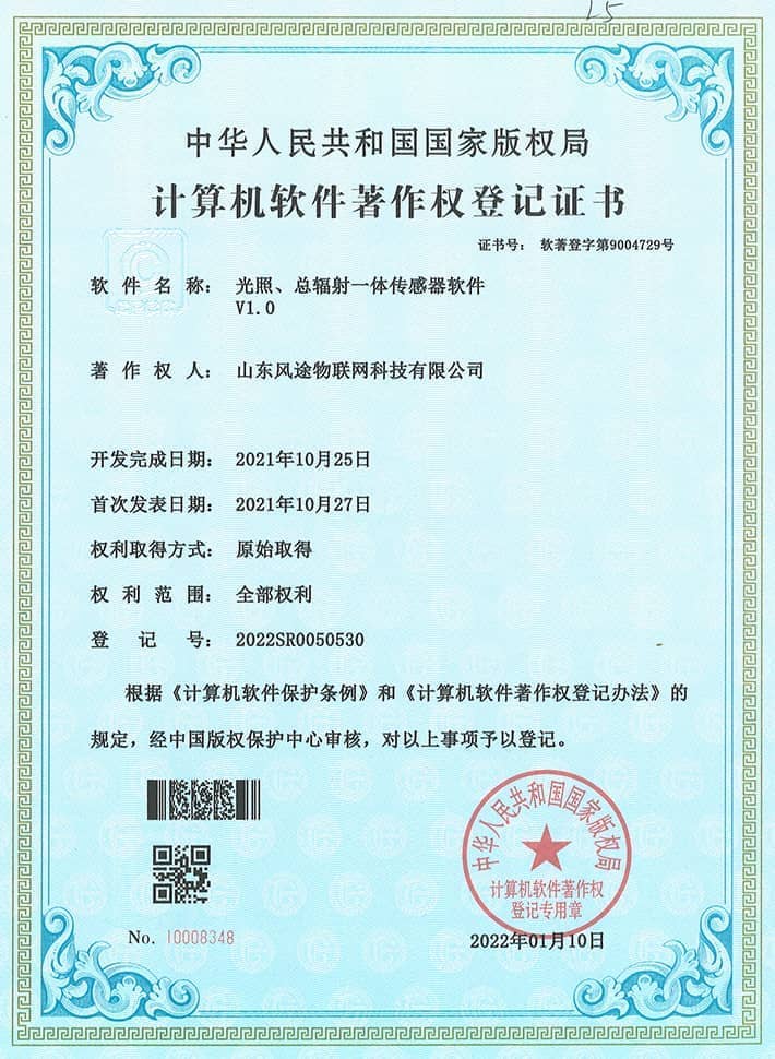 光照、總輻射一體傳感器