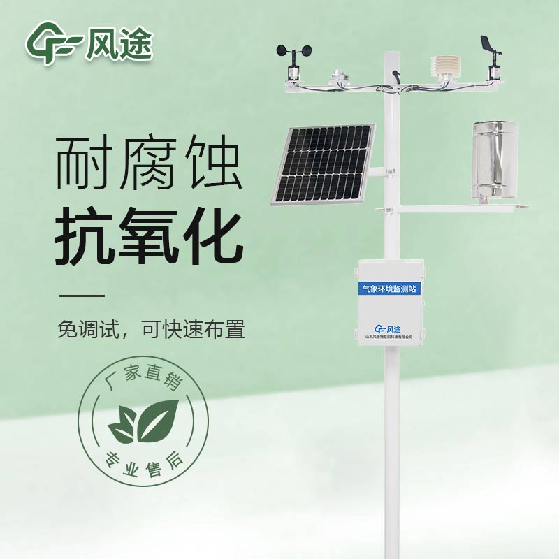 森林火險因子采集站是干嘛的？