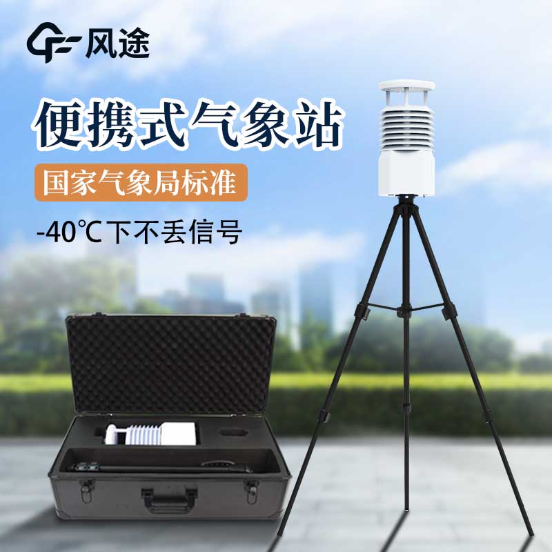 軍事自動氣象站，精準(zhǔn)氣象觀測助力軍事決策