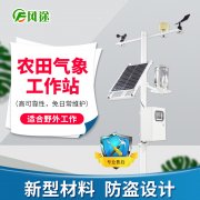 農業(yè)氣象站多少錢一套？