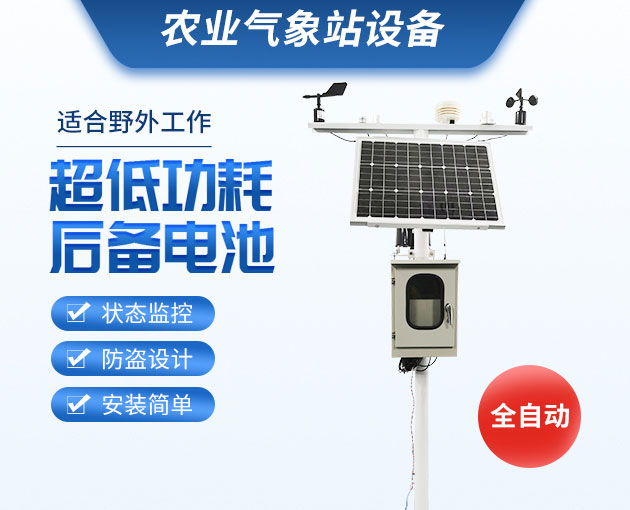 風(fēng)途氣象站，廠家發(fā)貨，yyds！