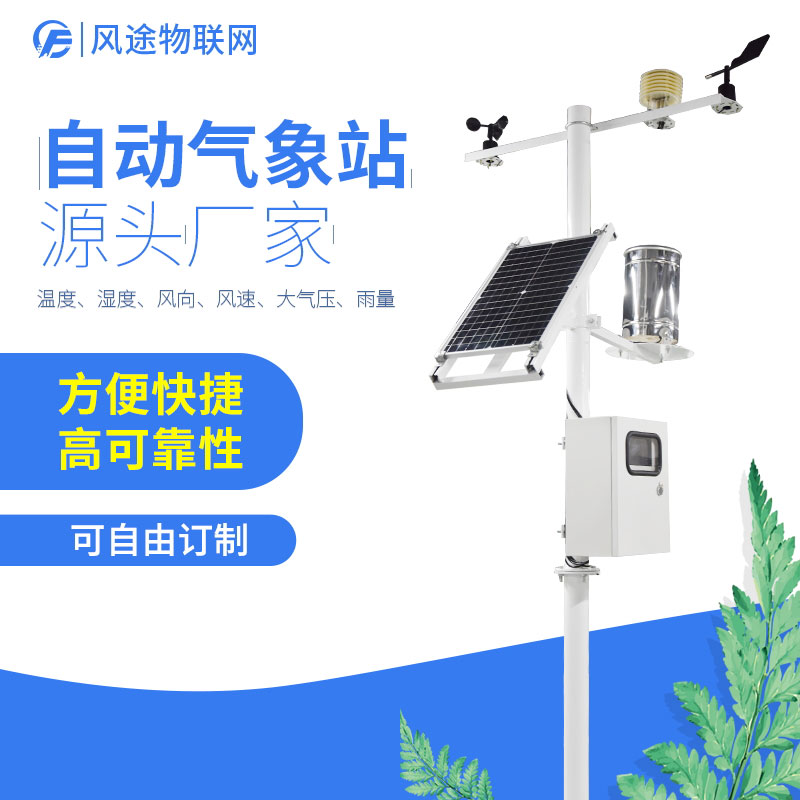 農(nóng)田安裝氣象站，圖的啥？