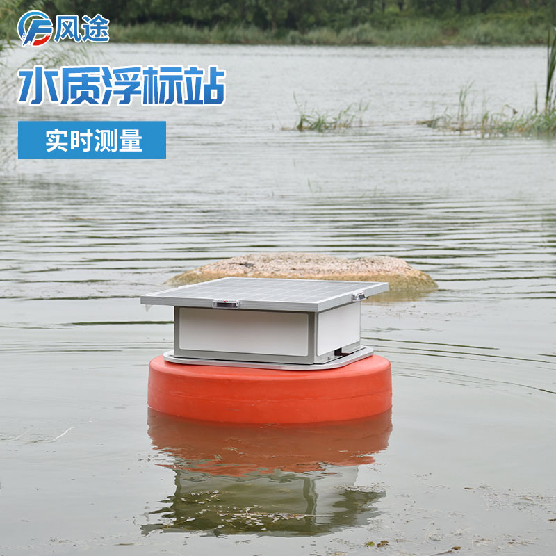 浮標水質在線監(jiān)測站提供養(yǎng)殖水質監(jiān)測方案